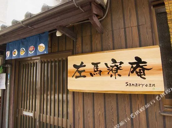 Samaryoan Villa Kyoto