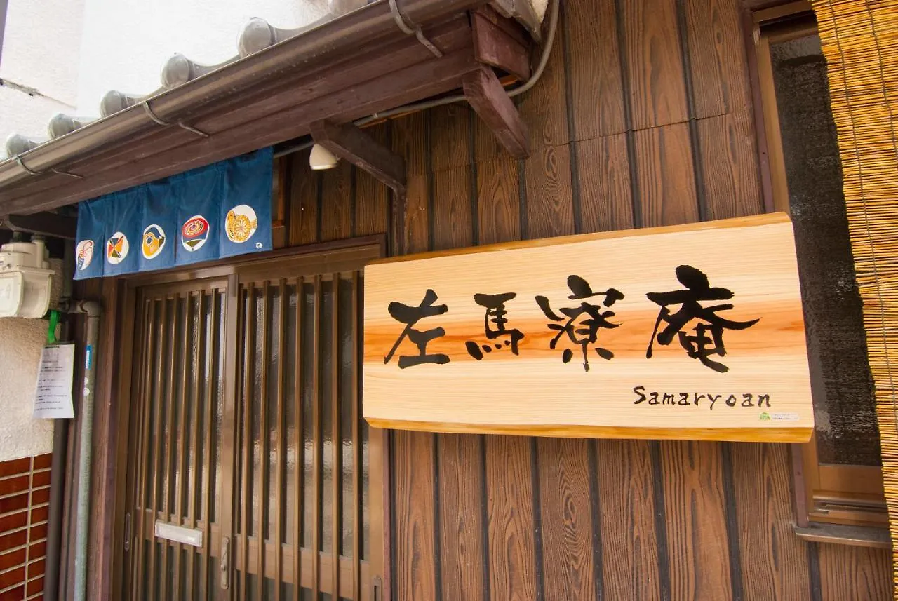 Samaryoan Villa Kyoto